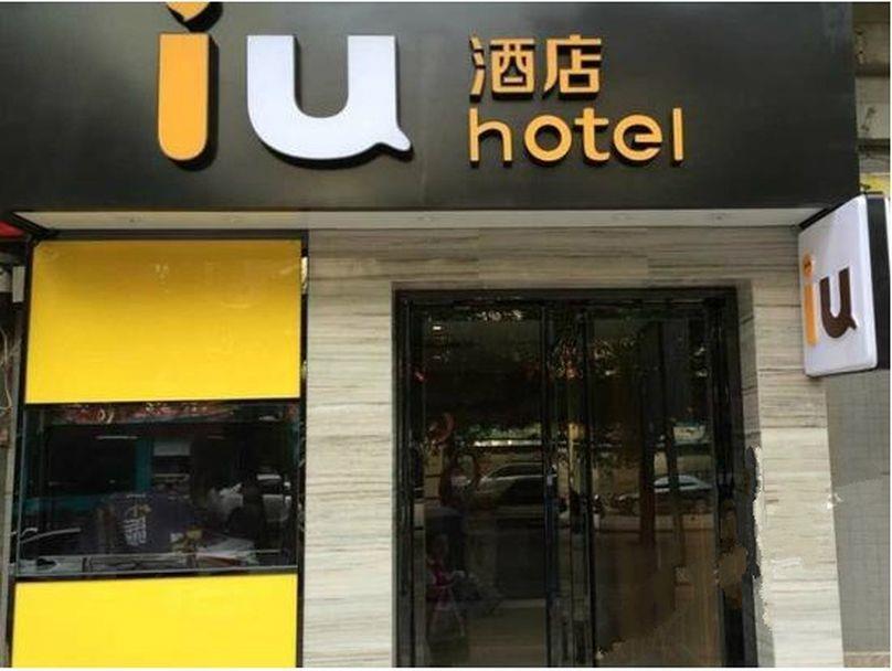 Iu Hotel Xian Zhong Gu Lou Square Exterior photo